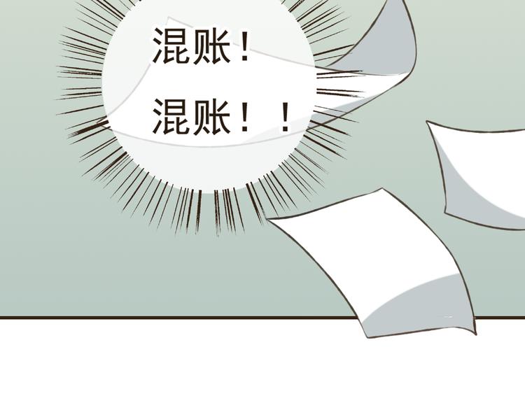 《我男票是锦衣卫》漫画最新章节第15话 莲莲赚钱给咕啾买手机免费下拉式在线观看章节第【27】张图片