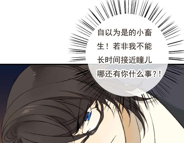 《我男票是锦衣卫》漫画最新章节第15话 莲莲赚钱给咕啾买手机免费下拉式在线观看章节第【28】张图片