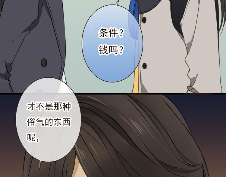 《我男票是锦衣卫》漫画最新章节第15话 莲莲赚钱给咕啾买手机免费下拉式在线观看章节第【3】张图片