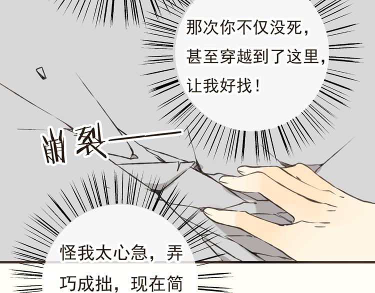 《我男票是锦衣卫》漫画最新章节第15话 莲莲赚钱给咕啾买手机免费下拉式在线观看章节第【30】张图片