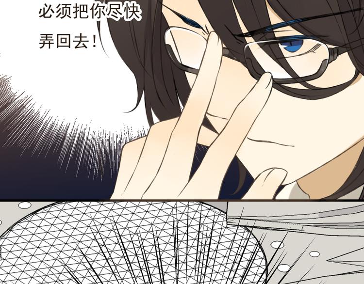 《我男票是锦衣卫》漫画最新章节第15话 莲莲赚钱给咕啾买手机免费下拉式在线观看章节第【33】张图片