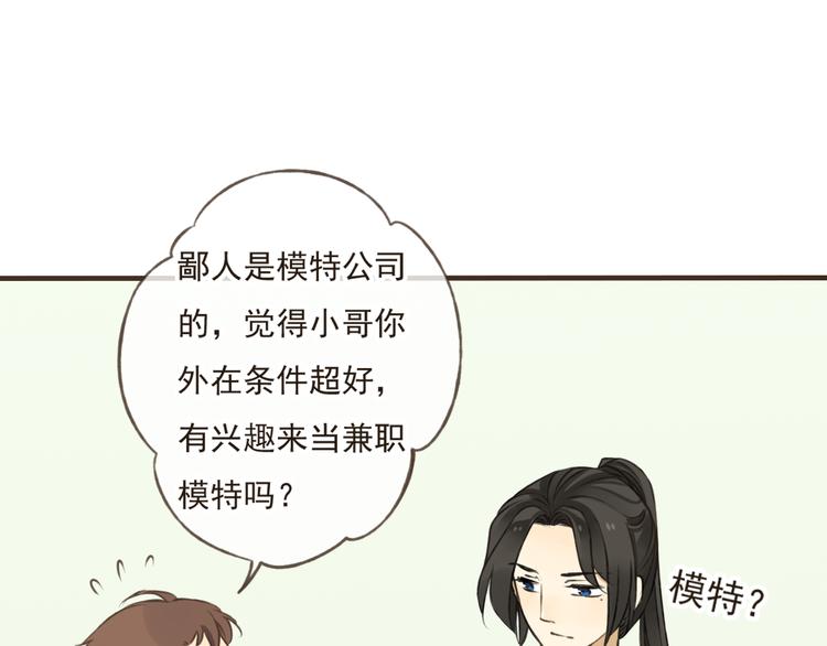 《我男票是锦衣卫》漫画最新章节第15话 莲莲赚钱给咕啾买手机免费下拉式在线观看章节第【47】张图片