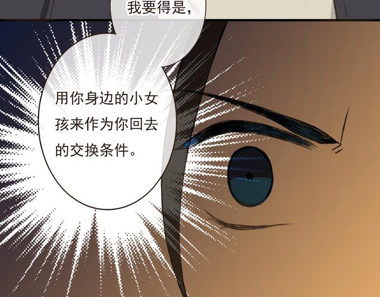 《我男票是锦衣卫》漫画最新章节第15话 莲莲赚钱给咕啾买手机免费下拉式在线观看章节第【5】张图片