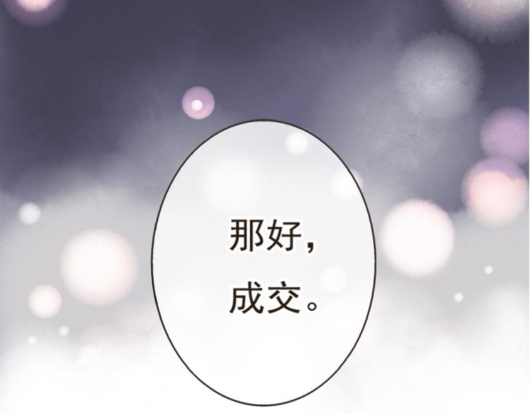 《我男票是锦衣卫》漫画最新章节第15话 莲莲赚钱给咕啾买手机免费下拉式在线观看章节第【54】张图片