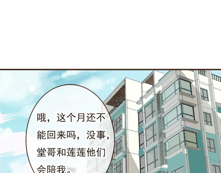 《我男票是锦衣卫》漫画最新章节第15话 莲莲赚钱给咕啾买手机免费下拉式在线观看章节第【56】张图片