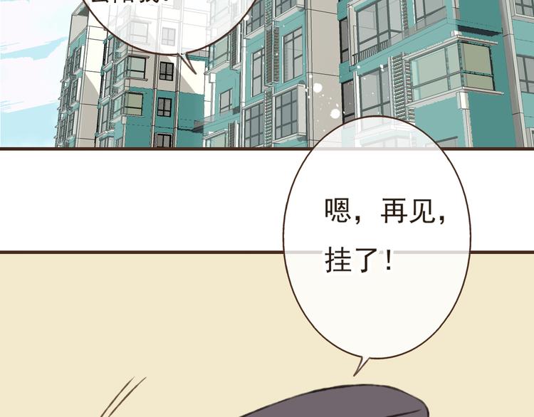 《我男票是锦衣卫》漫画最新章节第15话 莲莲赚钱给咕啾买手机免费下拉式在线观看章节第【57】张图片