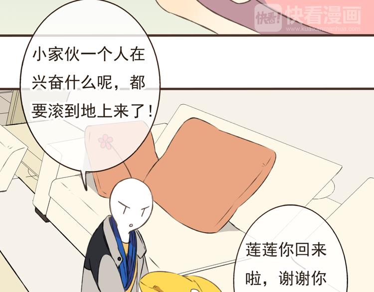 《我男票是锦衣卫》漫画最新章节第15话 莲莲赚钱给咕啾买手机免费下拉式在线观看章节第【66】张图片