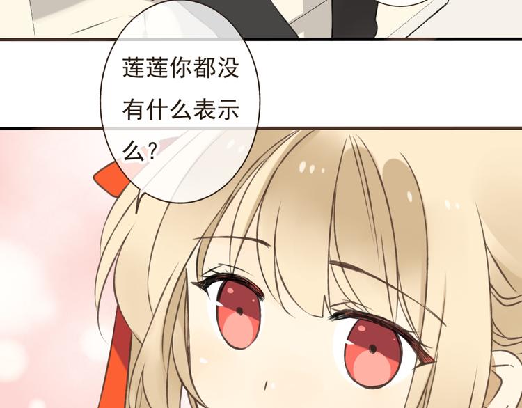 《我男票是锦衣卫》漫画最新章节第15话 莲莲赚钱给咕啾买手机免费下拉式在线观看章节第【69】张图片