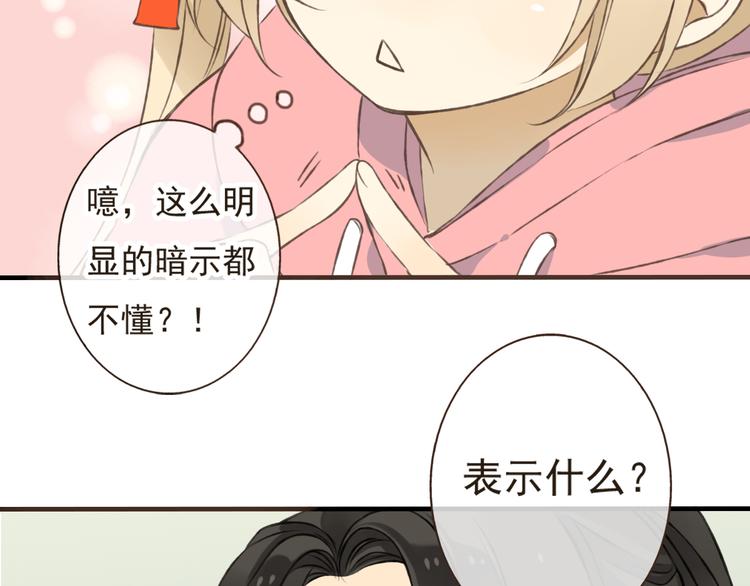 《我男票是锦衣卫》漫画最新章节第15话 莲莲赚钱给咕啾买手机免费下拉式在线观看章节第【70】张图片