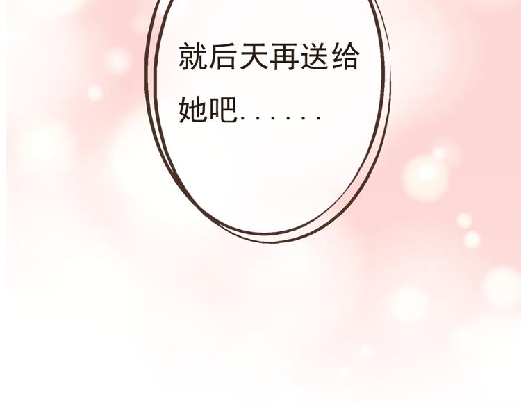 《我男票是锦衣卫》漫画最新章节第15话 莲莲赚钱给咕啾买手机免费下拉式在线观看章节第【81】张图片