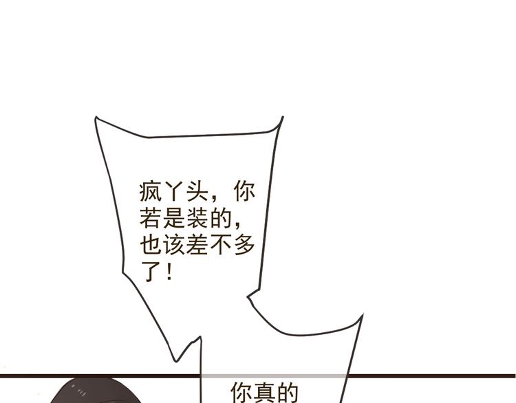 《我男票是锦衣卫》漫画最新章节第36话 梦魇免费下拉式在线观看章节第【1】张图片