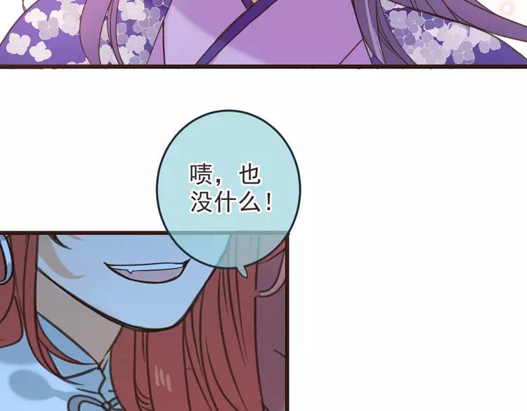 《我男票是锦衣卫》漫画最新章节第36话 梦魇免费下拉式在线观看章节第【101】张图片