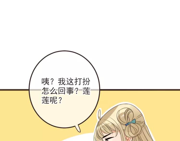 《我男票是锦衣卫》漫画最新章节第36话 梦魇免费下拉式在线观看章节第【108】张图片