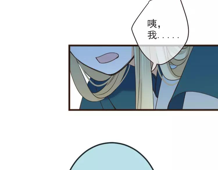 《我男票是锦衣卫》漫画最新章节第36话 梦魇免费下拉式在线观看章节第【116】张图片