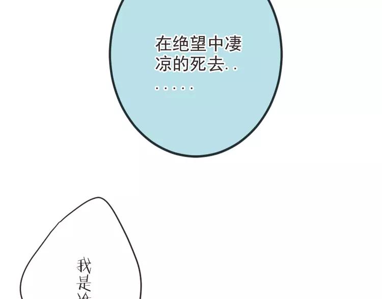 《我男票是锦衣卫》漫画最新章节第36话 梦魇免费下拉式在线观看章节第【117】张图片