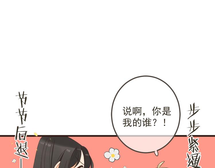 《我男票是锦衣卫》漫画最新章节第36话 梦魇免费下拉式在线观看章节第【12】张图片