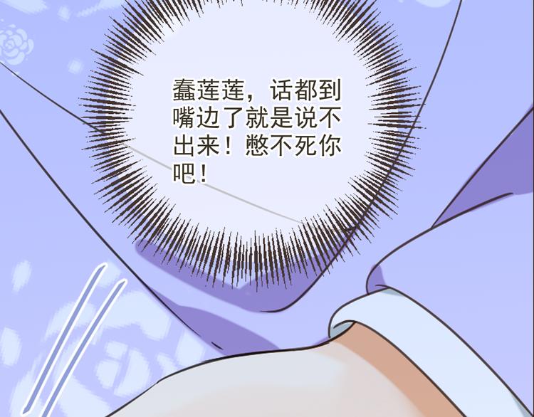 《我男票是锦衣卫》漫画最新章节第36话 梦魇免费下拉式在线观看章节第【20】张图片