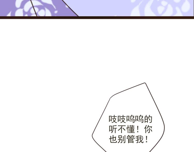 《我男票是锦衣卫》漫画最新章节第36话 梦魇免费下拉式在线观看章节第【22】张图片