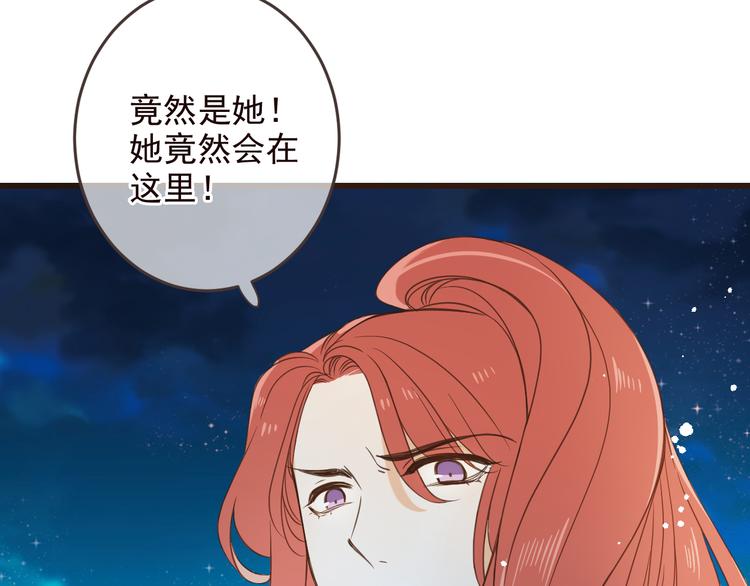 《我男票是锦衣卫》漫画最新章节第36话 梦魇免费下拉式在线观看章节第【34】张图片