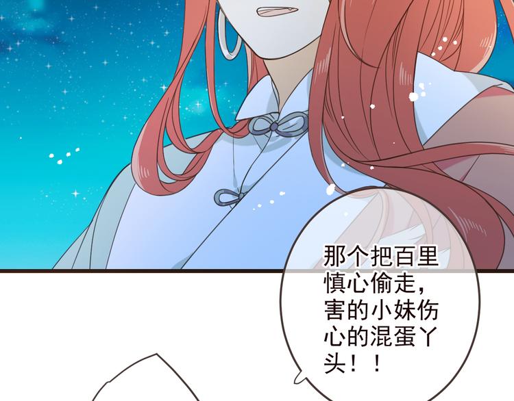 《我男票是锦衣卫》漫画最新章节第36话 梦魇免费下拉式在线观看章节第【35】张图片