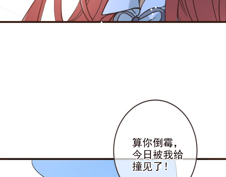 《我男票是锦衣卫》漫画最新章节第36话 梦魇免费下拉式在线观看章节第【37】张图片