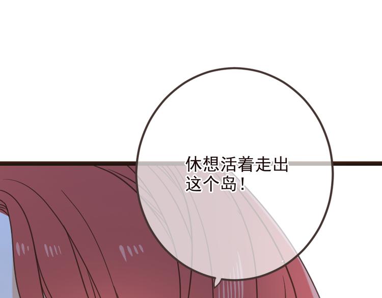 《我男票是锦衣卫》漫画最新章节第36话 梦魇免费下拉式在线观看章节第【39】张图片