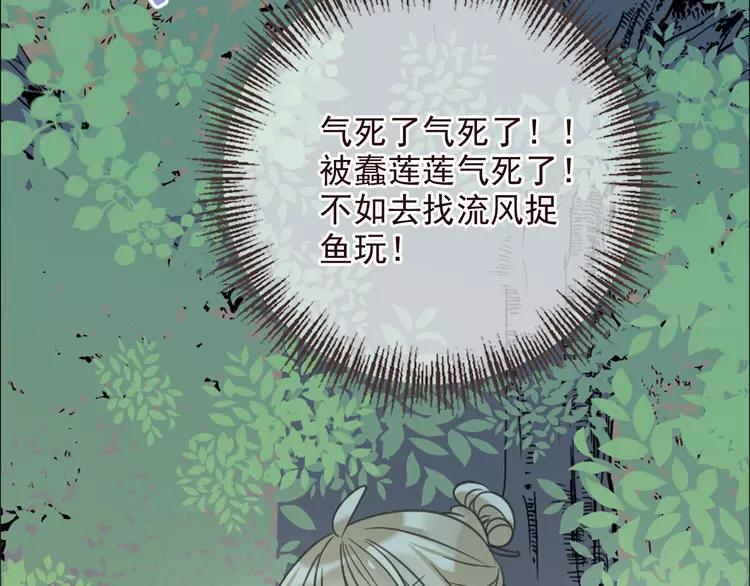 《我男票是锦衣卫》漫画最新章节第36话 梦魇免费下拉式在线观看章节第【57】张图片