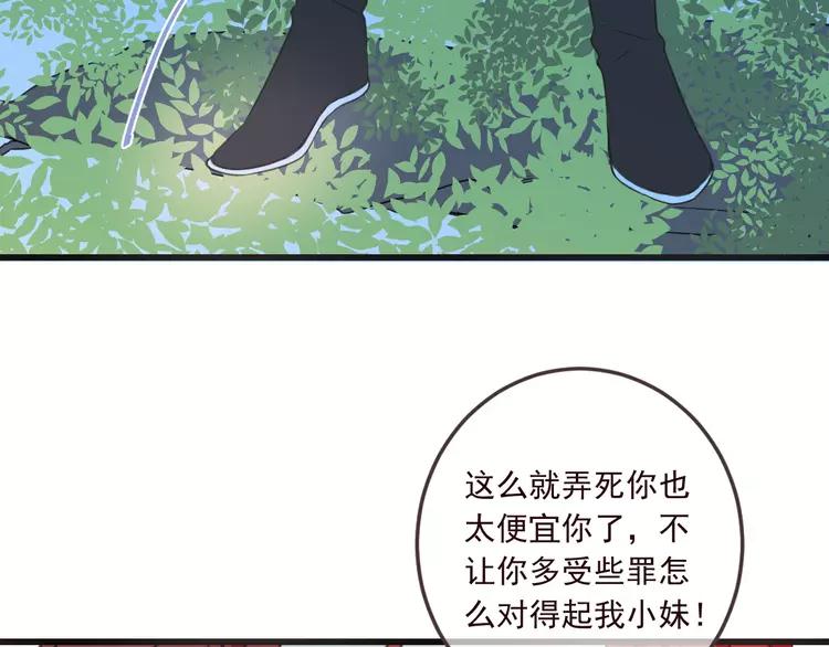 《我男票是锦衣卫》漫画最新章节第36话 梦魇免费下拉式在线观看章节第【60】张图片