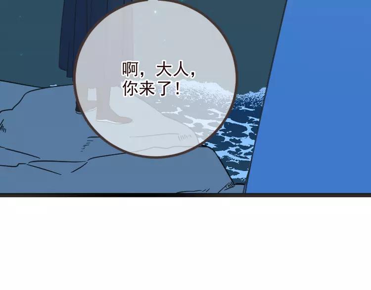 《我男票是锦衣卫》漫画最新章节第36话 梦魇免费下拉式在线观看章节第【64】张图片