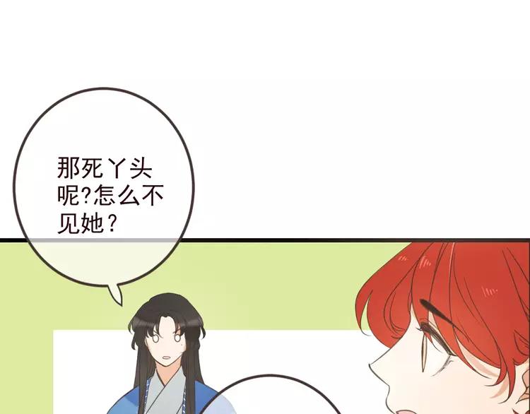 《我男票是锦衣卫》漫画最新章节第36话 梦魇免费下拉式在线观看章节第【65】张图片