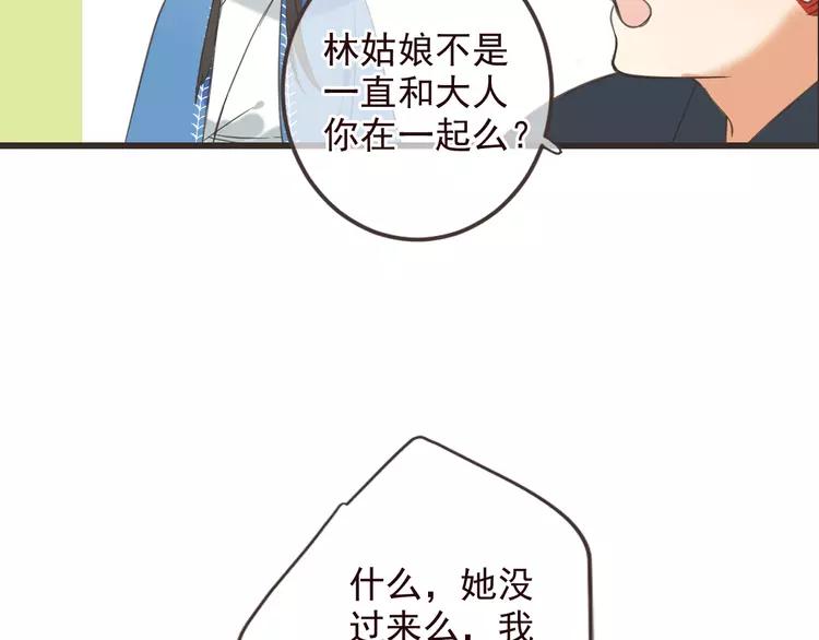 《我男票是锦衣卫》漫画最新章节第36话 梦魇免费下拉式在线观看章节第【66】张图片