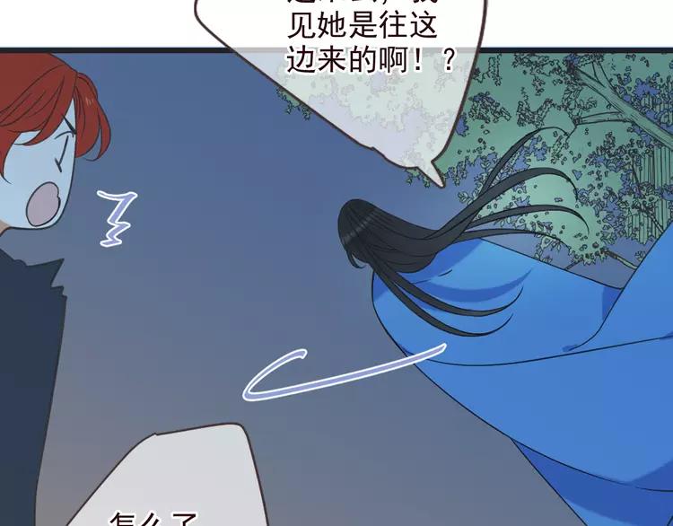 《我男票是锦衣卫》漫画最新章节第36话 梦魇免费下拉式在线观看章节第【67】张图片