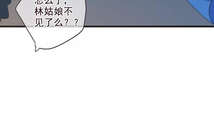 《我男票是锦衣卫》漫画最新章节第36话 梦魇免费下拉式在线观看章节第【68】张图片