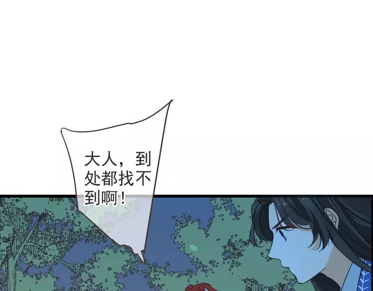 《我男票是锦衣卫》漫画最新章节第36话 梦魇免费下拉式在线观看章节第【72】张图片