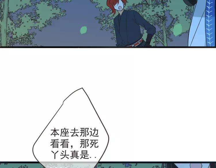 《我男票是锦衣卫》漫画最新章节第36话 梦魇免费下拉式在线观看章节第【73】张图片