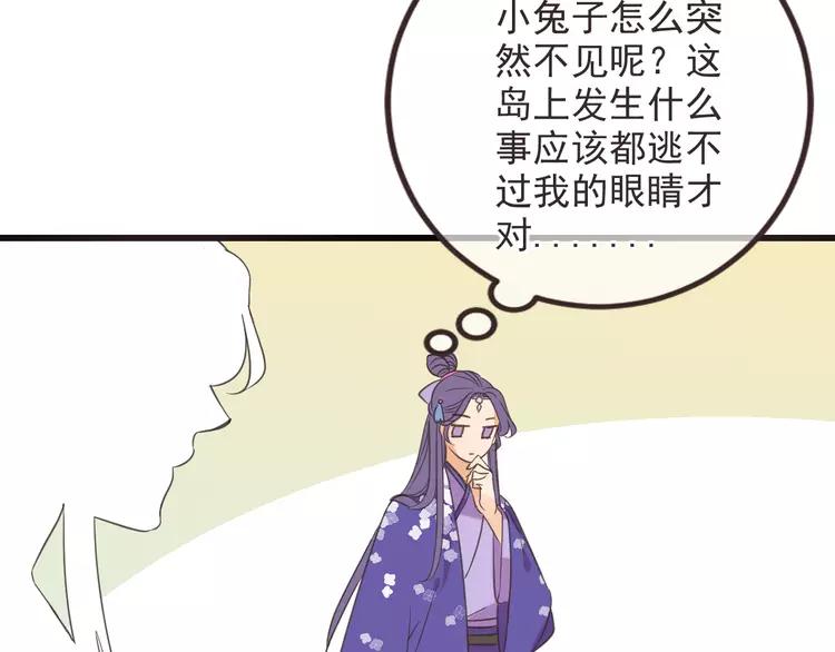 《我男票是锦衣卫》漫画最新章节第36话 梦魇免费下拉式在线观看章节第【88】张图片