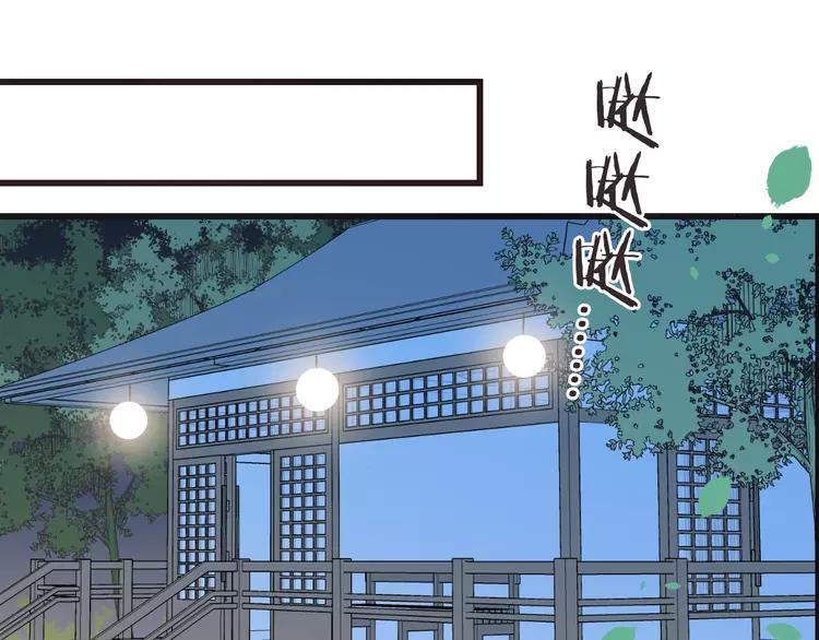 《我男票是锦衣卫》漫画最新章节第36话 梦魇免费下拉式在线观看章节第【93】张图片