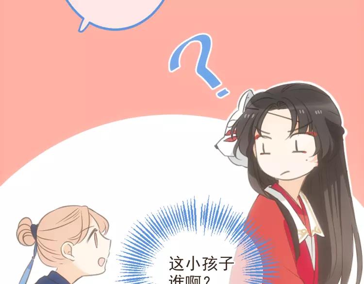 《我男票是锦衣卫》漫画最新章节第37话 结亲免费下拉式在线观看章节第【102】张图片