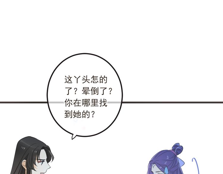 《我男票是锦衣卫》漫画最新章节第37话 结亲免费下拉式在线观看章节第【17】张图片