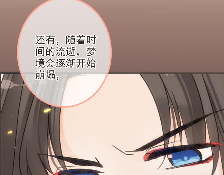 《我男票是锦衣卫》漫画最新章节第37话 结亲免费下拉式在线观看章节第【50】张图片