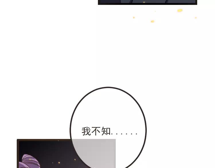 《我男票是锦衣卫》漫画最新章节第37话 结亲免费下拉式在线观看章节第【61】张图片