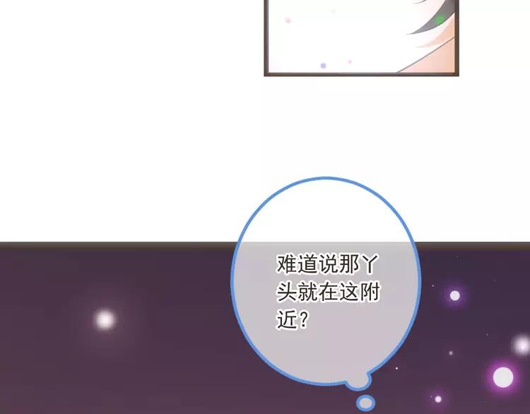 《我男票是锦衣卫》漫画最新章节第37话 结亲免费下拉式在线观看章节第【79】张图片