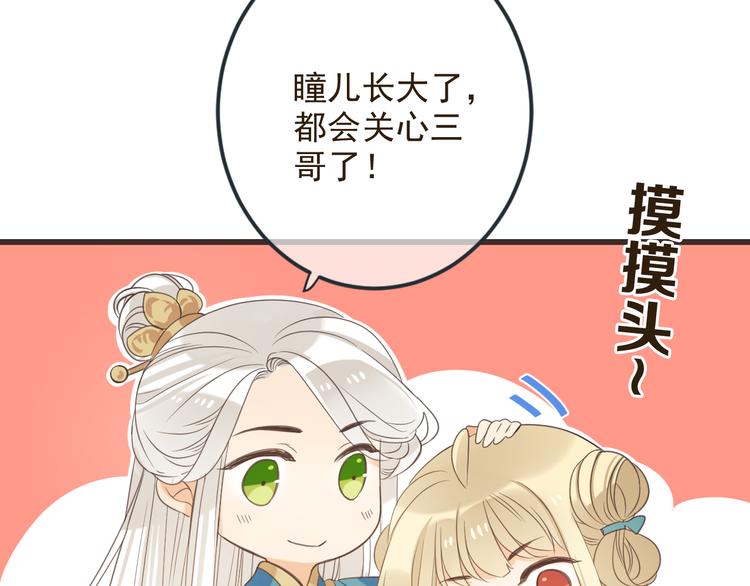 《我男票是锦衣卫》漫画最新章节第38话 退聘免费下拉式在线观看章节第【105】张图片