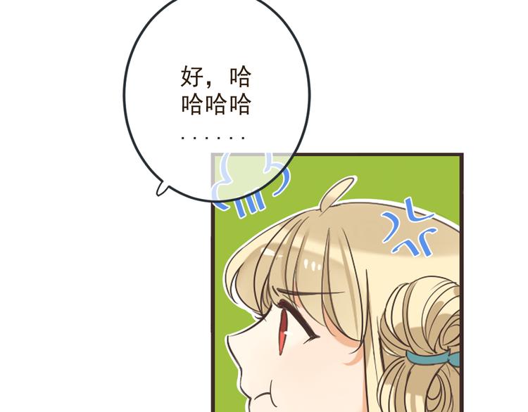 《我男票是锦衣卫》漫画最新章节第38话 退聘免费下拉式在线观看章节第【108】张图片