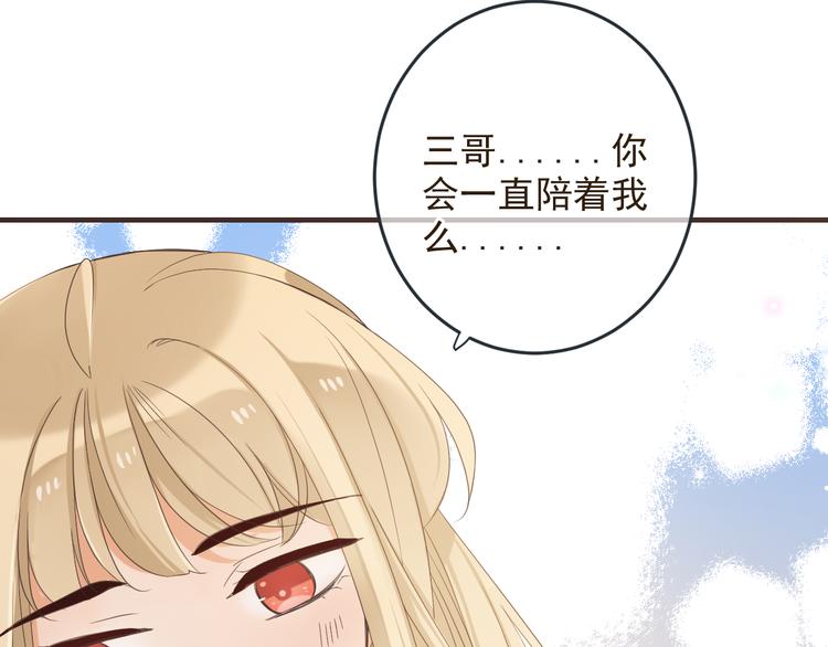 《我男票是锦衣卫》漫画最新章节第38话 退聘免费下拉式在线观看章节第【110】张图片