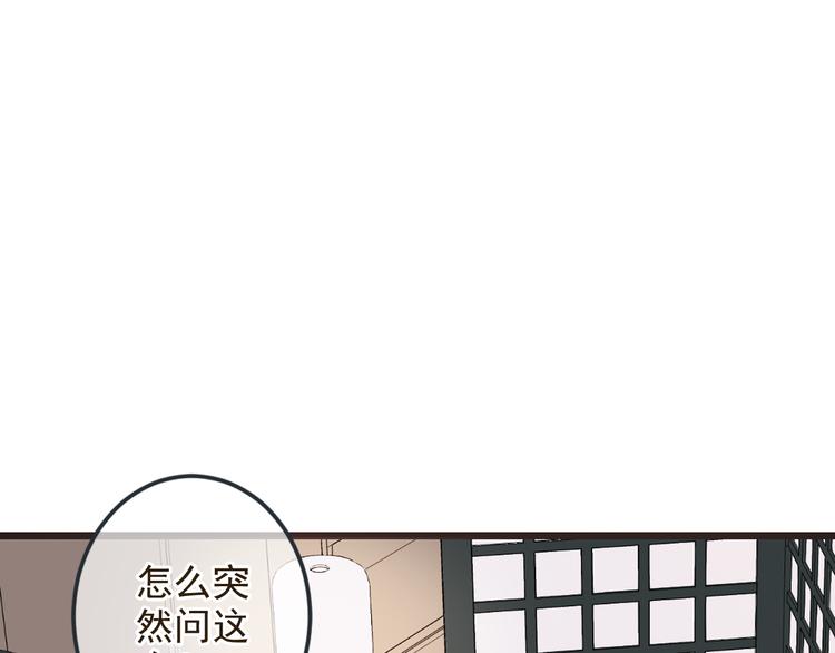 《我男票是锦衣卫》漫画最新章节第38话 退聘免费下拉式在线观看章节第【113】张图片