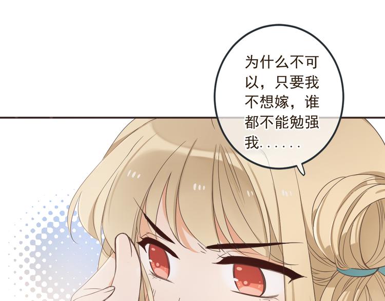 《我男票是锦衣卫》漫画最新章节第38话 退聘免费下拉式在线观看章节第【123】张图片