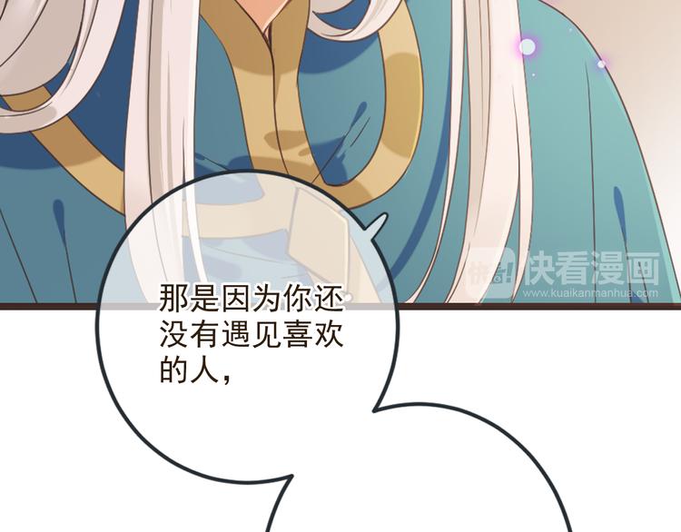 《我男票是锦衣卫》漫画最新章节第38话 退聘免费下拉式在线观看章节第【127】张图片