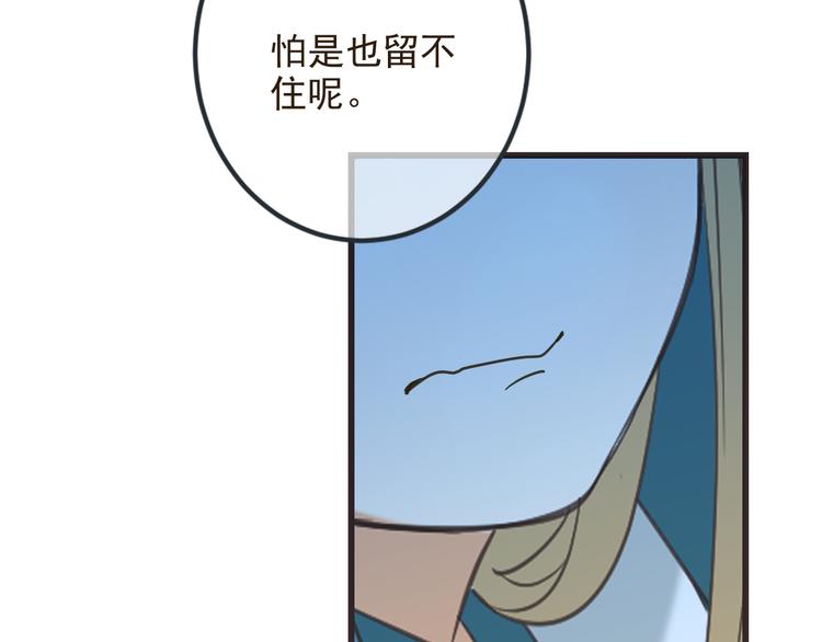 《我男票是锦衣卫》漫画最新章节第38话 退聘免费下拉式在线观看章节第【130】张图片