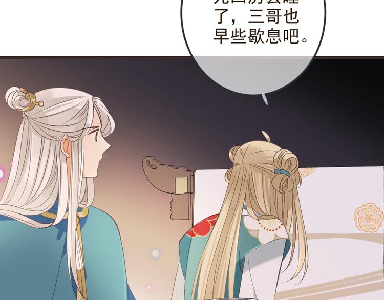 《我男票是锦衣卫》漫画最新章节第38话 退聘免费下拉式在线观看章节第【132】张图片